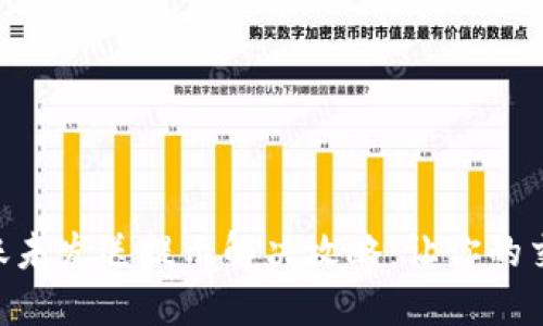 tokenim转账未发送提示解决攻略：让你的交易顺畅无忧