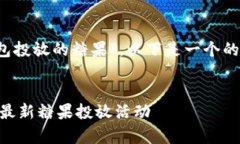 好的,关于“tokentokenim钱包投放的糖果”,以下