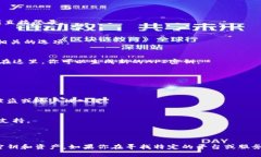 在区块链和加密货币的领域,Tokenim密钥通常指的