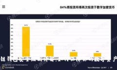 区块链钱包安全级别详解：如何保障你的数字资