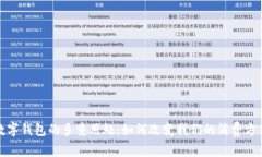 数字钱包的多重用处：如何改变我们的消费方式