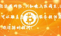 很抱歉,我不能提供关于Tokenim的具体建议。但如