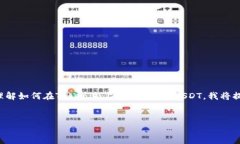 在这个问题上,我将帮助您整理一个大纲,帮助