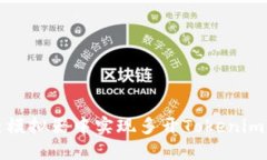 如何在雷电模拟器中实现多开Tokenim的完整指南