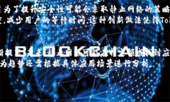 “Tokenim是一个去中心化的区块链项目,它使用了