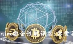 briaotiTokenim安全性能评估:你需要知道的一切