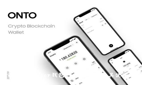 全面解析Trezor钱包支持的币种及其使用指南