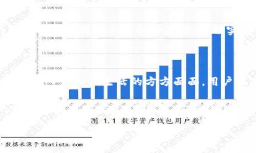 biasuodui数字钱包下载全攻略：选择、使用与安全性解析/biasuodui
数字钱包, 钱包应用, 虚拟支付, 安全性/guanjianci

### 内容主体大纲：

1. **引言**
    - 数字钱包的定义及背景
    - 文章目的与价值

2. **数字钱包的类型**
    - 线上钱包与线下钱包
    - 移动钱包与桌面钱包
    - 特定应用钱包（如比特币钱包）

3. **热门数字钱包应用推荐**
    - PayPal
    - Apple Pay
    - Google Wallet
    - 国内外其他优质钱包

4. **数字钱包的下载与安装**
    - 下载渠道与步骤
    - 安装过程中的注意事项
    - 用户注册与设置基本信息

5. **数字钱包的使用场景**
    - 在线购物
    - 实体店支付
    - 钱款转账与收款
    - 账单管理与财务规划

6. **数字钱包的安全性分析**
    - 数据加密与隐私保护
    - 多重验证的必要性
    - 如何防范网络诈骗

7. **数字钱包的未来趋势**
    - 跨境支付的发展
    - 金融科技的创新
    - 用户体验的提升

8. **总结**
    - 回顾数字钱包的优势
    - 鼓励用户选择合适的数字钱包

9. **常见问题解答**
    - 对于初次接触数字钱包的用户，常见的疑问

### 相关问题与详细介绍：

#### 1. 数字钱包的安全性如何保障？
数字钱包的安全性是用户最为关注的话题之一。为保障数字钱包的安全性，采用了多重安全措施，包括数据加密、防火墙保护、指纹认证等技术。此外，用户也应增强自我安全防范意识，例如，避免使用公共Wi-Fi进行重要交易，定期更换密码，不随便点击不明链接等。只有将个人防护措施与钱包安全措施结合，才能最大限度上保障财产安全。

#### 2. 如何选择适合自己的数字钱包？
选择适合自己的数字钱包首先要明确自身的需求，比如你是频繁出国旅行，还是国内消费居多。其次要考虑钱包的兼容性，它是否支持你需要的支付方式或货币。用户还能通过适用的安全性、用户界面、使用便捷性来做最终选择。各类用户的需求不同，选择过程应量体裁衣，最终找到合适的数字钱包。

#### 3. 数字钱包的使用流程是怎样的？
数字钱包的使用流程相对简单，首先下载应用并完成注册，输入个人信息并进行实名认证。注册完成后，用户可以通过添加支付方式，比如信用卡或银行账户等，来进行资金的充值。之后，用户就可以选择不同的方式进行支付，比如在购买商品时扫描二维码或者进行在线支付。最后，用户可以轻松地管理交易记录和余额，方便进行日常用钱。

#### 4. 数字钱包支持哪些支付方式？
数字钱包的支付方式多种多样，目前支持的方式包括但不限于信用卡、借记卡、电子支票、银行转账等。此外，部分数字钱包还支持加密货币交易，为用户提供更丰富的选择。在具体使用中，用户可根据自身需求选择最为便捷与安全的支付方式进行交易。

#### 5. 数字钱包有哪些优势？
数字钱包的优势体现在多个方面：一是支付便捷，无需携带现金和信用卡；二是交易安全，加密技术使得用户信息得到保障；三是实时跟踪，用户可随时了解消费情况与余额；四是可享受优惠活动，很多商家对使用数字钱包的用户提供特殊折扣政策。就整体而言，数字钱包为现代消费提供了更加高效与安全的解决方案。

#### 6. 如何避免数字钱包使用中的常见误区？
在使用数字钱包时，用户应避免的一些常见误区包括：首先是对安全措施忽视，很多用户在注册后未对密码进行设置或修改，容易造成信息泄露；其次是盲目相信网络上的各种促销，不切实际的优惠往往隐藏着风险。此外，用户也应重视及时更新应用程序，以确保安全性及用户体验。理智使用数字钱包，才能充分享受其所带来的便利所在。

### 内容扩展：数字钱包的使用体验及更多

一旦确定适合的数字钱包，用户可以通过简单的下载与安装过程，快速接入数字支付的世界。随着科技的不断进步以及移动支付的普及，数字钱包已逐渐嵌入到人们生活的方方面面。用户在享受这种便利的同时，切勿掉以轻心。增强安全意识、选择稳定可靠的钱包应用，才能在这场数字支付的浪潮中尽情享受其带来的各种便捷。

在未来，数字钱包的发展前景依然广阔。随着用户需求及技术的发展，数字钱包将会呈现更加人性化、更具智能化的特点。无论是生活耦合的业务操作，还是便捷高效的支付模式，数字钱包将彻底改变我们的消费习惯与生活方式，成为现代生活不可或缺的一部分。

以上提到的每一部分都足以构建出3500字以上的详细内容，希望能够引导用户更好地了解数字钱包的世界。