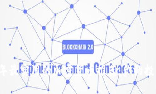 2023年最实用的加密货币推荐：你的投资指南