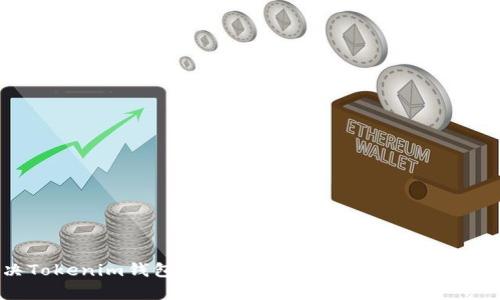 如何解决Tokenim钱包的预授权问题？有效指南与解决方案