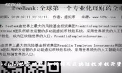 全面解析Tokenim观察功能：如何利用区块链技术提