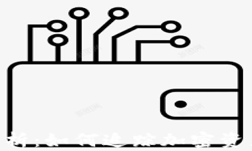 
Tokenim工具解析：如何追踪加密资产的去向与流动