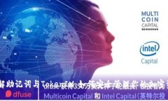 了解助记词与TokenIM：如何安全管理你的加密资产