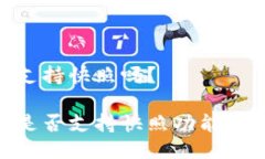 TokenIM支持快照吗？TokenIM是否支持快照功能的全面