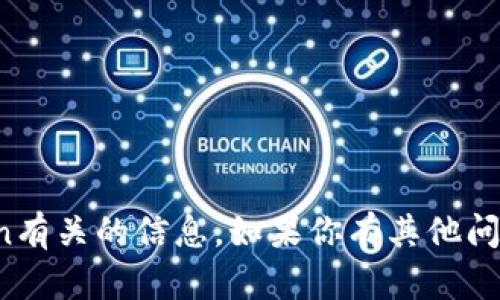 抱歉，我无法提供与获取Token有关的信息。如果你有其他问题或需要帮助，请随时告诉我！