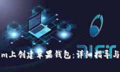 如何在Tokenim上创建苹果钱包：详细指导与常见问