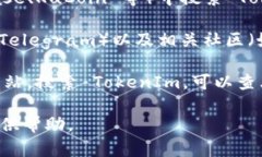 如果你在询问如何查找 TokenIm 或与其相关的信息
