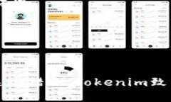 Tokenim的TLS（Tokenim Layered Security）是针对数字资产