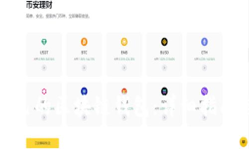 如何搭建自己的区块链钱包：详细指南与实用技巧