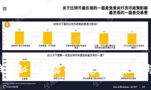 Tokenim钱包秘钥泄露的紧急应对策略与防范措施