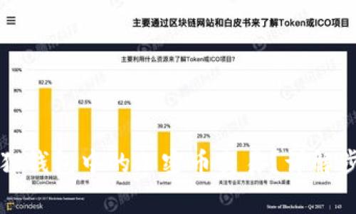 如何取消小狐狸钱包中的加密币交易?详解步骤与注意事项