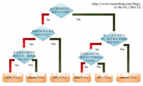 如何找回Tokenim助记词:全面指南