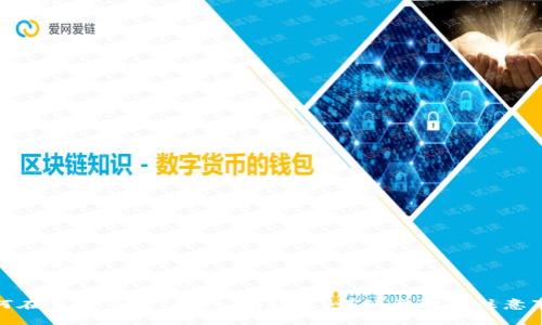 和关键词
如何在百度下载Tokenim钱包:详细步骤与注意事项