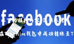 注意:以下为模拟内容,仅供参考。如何在Toke