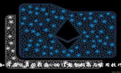 如何在交易所挂卖USDT?完整指南与实用技巧