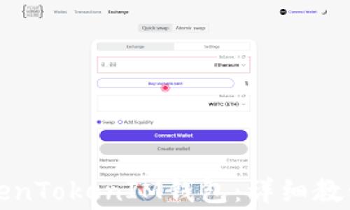 如何解封你的TokenTokenIM钱包:详细教程与常见问题解答
