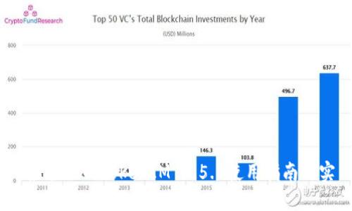 2023年最全面的TokenIM 2.5.1使用指南与实用技巧