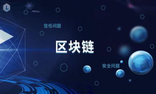 

  “数字钱包：支持哪些商家的支付方式？” / 

关键词：

 guanjianci 数字钱包, 商家, 支付方式, 电子支付 /guanjianci 

内容主体大纲：

1. 什么是数字钱包？
   - 数字钱包的定义
   - 数字钱包的历史背景
   - 数字钱包的主要功能

2. 数字钱包的工作原理
   - 数字钱包的技术基础
   - 如何进行安全交易
   - 数字钱包的安全性保障

3. 支持数字钱包的商家类型
   - 在线零售商
   - 实体商店
   - 餐饮服务
   - 交通运输行业
   - 其他服务行业

4. 如何判断商家是否支持数字钱包支付
   - 查看支付方式
   - 商家的官方网站
   - 客服咨询

5. 热门数字钱包介绍
   - PayPal
   - Apple Pay
   - Google Pay
   - 微信钱包
   - 支付宝

6. 数字钱包的优势与劣势
   - 数字钱包的优势
   - 使用数字钱包的潜在风险
   - 如何规避风险

7. 未来数字钱包的发展趋势
   - 市场趋势
   - 消费者需求变化
   - 技术革新对数字钱包的影响

内容正文：

1. 什么是数字钱包？
数字钱包是一个虚拟的钱包，它允许用户存储、管理和使用各种支付方式的资金，而无需携带物理货币或银行卡。用户可以通过移动设备、电脑等接入互联网的设备访问数字钱包。这种支付方式在近年来迅速普及，特别是在疫情期间，更多人愿意采用不接触的支付方式来保护自己和他人健康。
数字钱包的历史可以追溯到上世纪90年代的电子货币概念。然而，随着智能手机的普及和移动互联网技术的不断发展，数字钱包在近十年内取得了快速的发展，逐渐成为人们日常消费的重要工具。
数字钱包的主要功能包括：存储用户的信用卡和借记卡信息、电子现金存储、快速支付、汇款及收款、积分管理等。这些功能大大简化了用户的支付体验，使得人们在购买商品和服务时更加便捷。

2. 数字钱包的工作原理
数字钱包的工作原理基于网络安全技术，包括加密技术和用户验证机制。首先，用户需下载数字钱包应用，注册并提供必要的身份信息。在成功注册后，用户可以将银行账户或信用卡与数字钱包连接，确保交易的资金来源。
在进行支付时，数字钱包会生成一个一次性支付码或者通过近场通讯（NFC）技术与商家的终端进行汉默。这一过程确保了用户的财务信息不被泄露，交易的安全性得到了保障。
为了确保安全交易，数字钱包通常会使用多重身份验证（如指纹、面部识别等）来防止未经授权的访问。此外，业内还设有各种安全机制，如交易监测、反欺诈措施等，以保护用户的资金安全。

3. 支持数字钱包的商家类型
数字钱包的适用范围已经扩展到许多商家和服务行业，以下是一些主要支持数字钱包的商家类型：
1）在线零售商：许多电子商务平台（如亚马逊、eBay）支持数字钱包支付，用户可以通过数字钱包快捷地完成购物。
2）实体商店：越来越多的实体商店（如超市、便利店）也开始接受数字钱包支付。用户只需通过手机扫描二维码或使用NFC技术就能完成付款。
3）餐饮服务：一些餐馆和外卖平台（如美团、饿了么）也支持数字钱包，提升用户的用餐体验。消费者可以轻松下单并支付，无需携带现金。
4）交通运输行业：在公共交通（如地铁、公交车）以及打车服务（如Uber、滴滴）中，数字钱包的使用也越来越普遍，方便乘客随时随地支付。
5）其他服务行业：例如旅游行业、酒店预订等，数字钱包也可以作为一种便捷的支付方式。

4. 如何判断商家是否支持数字钱包支付
判断商家是否支持数字钱包支付可以通过以下几种方式：
首先，用户可以查看商家的支付方式。在结账页面，通常会列出接受的支付方式，您可以寻找“数字钱包”相关的选项。
其次，访问商家的官方网站，通过支付指南或FAQ章节了解该商家是否接受数字钱包支付。
最后，您可以通过客服咨询，直接向商家的客服人员询问是否支持数字钱包支付，这种方法简单直接，可以得到最准确的答案。

5. 热门数字钱包介绍
当前市场上有多个受欢迎的数字钱包，其中一些主要的数字钱包包括：
PayPal是全球范围内使用最广泛的数字钱包之一，提供多种国际支付方式，并以其安全性和便捷性获得用户信任。
Apple Pay是一款专为iOS用户设计的数字钱包，可以通过iPhone和Apple Watch进行安全付款。
Google Pay则是安卓系统用户的首选，允许用户将银行卡、会员卡和优惠券整合在一起。
在中国，微信钱包和支付宝是最流行的数字支付工具，涵盖购物、转账、缴费等多种功能，是许多消费者的主要支付方式。

6. 数字钱包的优势与劣势
数字钱包的优势主要体现在：
便利性：用户无需携带现金或实体卡，只需通过手机即可进行支付。
安全性：多重身份验证及加密技术给用户的资金提供了良好的保障。
快速交易：支付能够在短时间内完成，提高了消费效率。
然而，使用数字钱包也存在一些潜在的劣势：
虽然数字钱包因其便利性受到广泛欢迎，然而若网络连接出现问题，用户可能无法完成支付，从而影响购物体验。
另外，若设备丢失或密码泄露，用户的资金也面临风险。因此，安全防护措施显得尤为重要。

7. 未来数字钱包的发展趋势
随着数字支付的不断发展，数字钱包的未来趋势将趋于以下几个方向：
市场趋势：未来越来越多的商家将接受数字钱包支付，特别是在电商领域。
消费者需求变化：更多消费者将倾向于使用无接触支付方式，推动数字钱包的普及。
技术革新：通过区块链、人工智能等新技术，数字钱包的安全性和便利性将进一步提高。

相关问题：

1. 如何选择适合自己的数字钱包？
2. 数字钱包的交易限额有哪些？
3. 是否所有商家都支持相同的数字钱包？
4. 数字钱包支付的手续费怎么算？
5. 数字钱包是否可以进行转账？
6. 如何保护数字钱包的安全？

以上问题将在后续详细展开，每个问题深入介绍不少于600字。请确定您希望对哪些问题进行详细解释，或我可以为您逐个展开。