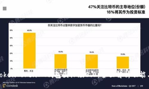 探索TokenTokenIM钱包国际版3.0:全面解析功能与优势