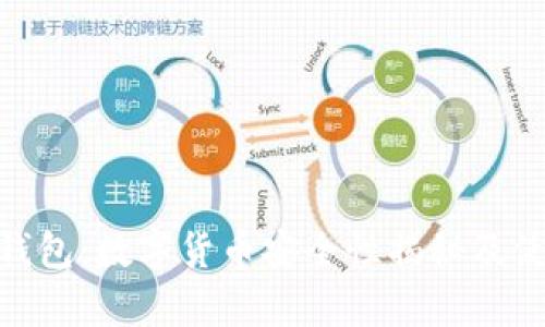 OKPay钱包：数字货币安全性揭秘及使用指南