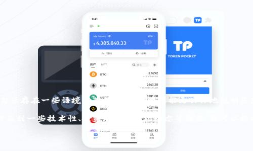 很高兴为您提供帮助！不过，根据您提到的“tokenim收到kick”，似乎这句话存在一些语境上的不明确。如果您能更具体地说明您想要探讨的主题或内容，我将能够为您制定一个更合适的、大纲和内容。

比如，如果您希望讨论Tokenim平台收到的某种“踢出”（kick），这可能涉及到一些技术性、投资风险或市场动态等话题。我可以根据您提供的具体方向撰写相应的内容。

请您提供更详细的信息，以便我为您制定出最佳的和内容。