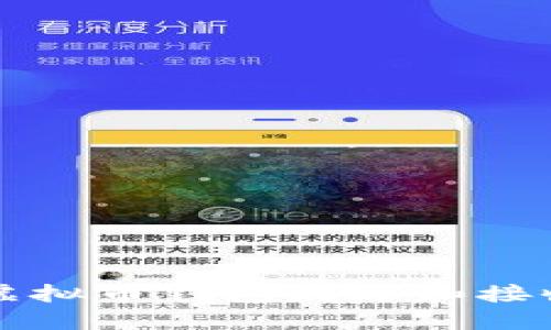如何使用虚拟币钱包赠送和接收数字资产