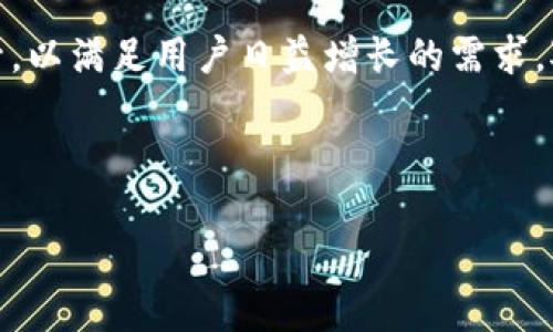   如何查看Tokenim钱包的转账哈希值？ / 

 guanjianci Tokenim钱包, 转账哈希值, 区块链, 数字资产 /guanjianci 

### 内容主体大纲

1. 引言
   - 区块链技术概述
   - 转账哈希值的重要性

2. Tokenim钱包简介
   - Tokenim钱包的功能
   - Tokenim钱包的安全性

3. 理解转账哈希值
   - 什么是转账哈希值？
   - 转账哈希值的组成部分

4. 如何查看Tokenim钱包的转账哈希值
   - 使用Tokenim钱包查看哈希值
   - 在区块浏览器中查看哈希值

5. 相关问题解答
   - 转账哈希值的作用是什么？
   - 为什么转账哈希值会出现错误？
   - 如何确认转账是否成功？
   - 转账哈希值与矿工费用的关系？
   - 如果忘记了转账哈希值怎么办？
   - Tokenim钱包可以转账哪些类型的数字资产？

6. 结论
   - 总结转账哈希值的重要性
   - 对Tokenim钱包未来发展的展望

---

### 引言

#### 区块链技术概述
区块链是一种去中心化的分布式账本技术，每一个交易都被记录为一个信息块，这些块通过密码学技术连接在一起，确保信息的安全与透明。随着数字资产和加密货币的普及，区块链技术在现代金融体系中变得愈发重要。

#### 转账哈希值的重要性
每一次区块链交易都有一个唯一的标识，称为转账哈希值。它不仅证明了一次交易的发生，更是在众多交易中追踪、查询和验证的重要依据。

---

### Tokenim钱包简介

#### Tokenim钱包的功能
Tokenim钱包是一款功能强大的数字资产管理工具，支持多种加密货币的存储、管理和转账。用户可以方便地查看账户余额、历史交易记录，以及进行实时交易。

#### Tokenim钱包的安全性
Tokenim钱包采用先进的加密技术保护用户的资金安全，除了私钥管理外，还提供多重身份验证，确保用户的资产不会受到非法侵害。

---

### 理解转账哈希值

#### 什么是转账哈希值？
转账哈希值是一个由字母和数字组成的独特字符串，每一个区块链交易都有自己的哈希值。这个值通过加密算法生成，确保其唯一性和不可篡改性。

#### 转账哈希值的组成部分
转账哈希值通常会包含交易的信息，比如发送者地址、接收者地址、转账金额等数据的加密结果。这种结构使得每个交易都能与其它交易区分开来，提供独特的标识。

---

### 如何查看Tokenim钱包的转账哈希值

#### 使用Tokenim钱包查看哈希值
在Tokenim钱包中进行交易后，用户可以在“交易记录”页面轻松找到转账的哈希值。点击具体交易，系统会显示相关的详情，包括哈希值、时间戳、金额等信息。

#### 在区块浏览器中查看哈希值
除了在钱包应用中，用户还可以使用区块浏览器来查询转账哈希值。只需将哈希值复制粘贴到搜索框内，便能查看交易的状态、确认数和详细的交易信息。

---

### 相关问题解答

#### 转账哈希值的作用是什么？
转账哈希值的作用是什么？
转账哈希值是验证和追踪区块链交易的关键组件。它的主要作用包括：
1. **交易的唯一标识：** 每一次区块链交易都有一个唯一的哈希值，使其可以在区块链上被轻松识别和查找。
2. **交易的不可篡改性：** 哈希值通过加密算法自动生成并印刻在区块链上，任何人的修改都将使哈希值发生变化，从而实现了交易历史的不可篡改。
3. **验证交易状态：** 用户可以使用哈希值在区块链浏览器中查询交易的状态，包括是否确认、确认次数等。

#### 为什么转账哈希值会出现错误？
为什么转账哈希值会出现错误？
转账哈希值出现错误的原因可能有很多，主要包括以下几点：
1. **用户错误输入：** 用户在复制哈希值时可能会出现错误，比如多余的空格、字符等，这会导致查找失败。
2. **网络问题：** 在使用区块浏览器时，如果网络不稳定，可能无法获取到正确的交易结果。
3. **区块链未更新：** 有些区块链在确认交易的速度上存在差异，如果交易尚未被打包到区块中，用户的查询可能会返回“未找到”或“交易不存在”的信息。

#### 如何确认转账是否成功？
如何确认转账是否成功？
确认转账是否成功的关键在于查看交易的确认数和状态：
1. **查看交易状态：** 利用哈希值在区块链浏览器中查询交易状态，确认是否显示为“已确认”。
2. **检查确认数：** 一般来说，确认数越高，交易的安全性就越高。主要交易平台通常建议至少需要6个确认。
3. **钱包通知：** 在Tokenim钱包中进行转账后，若交易成功，通常会收到系统的成功提示和通知，确认转账的有效性。

#### 转账哈希值与矿工费用的关系？
转账哈希值与矿工费用的关系？
矿工费用是用户在进行区块链转账时需要支付的成本，通常与转账哈希值有以下关系：
1. **费用组成：** 矿工费用往往在交易信息中与哈希值一起生成。较高的费用会吸引矿工优先处理该交易，从而加快确认时间。
2. **影响交易速度：** 在网络拥堵的情况下，较低的矿工费用可能会导致交易确认时间延长，相应的哈希值的状态更新也会延迟。
3. **交易确认与哈希值：** 成功的交易都有对应的矿工费用和哈希值，若某笔交易的哈希值被记录，但无相应的矿工费用，则可能被视为无效交易。

#### 如果忘记了转账哈希值怎么办？
如果忘记了转账哈希值怎么办？
忘记转账哈希值并不意味着无法找到交易的信息，您可以采取以下措施：
1. **查看钱包记录：** 在Tokenim钱包的转账历史记录中，所有的交易信息都可以重新查看，通常会显示哈希值和其他交易详情。
2. **通过区块浏览器查询账户地址：** 即使您忘记了哈希值，您也可以通过输入钱包的地址在区块浏览器中查找该地址下的所有交易，包括哈希值。
3. **联系技术支持：** 如果仍无法找到相应信息，可以联系Tokenim的技术支持团队，他们可能会提供帮助。

#### Tokenim钱包可以转账哪些类型的数字资产？
Tokenim钱包可以转账哪些类型的数字资产？
Tokenim钱包是一款多资产支持的数字钱包，能够转账多种类型的数字资产，包括：
1. **主流加密货币：** 包括比特币（BTC）、以太坊（ETH）、瑞波币（XRP）等主流加密货币。
2. **ERC-20代币：** 支持以太坊网络上的各种ERC-20代币，方便用户进行多样化的资产管理。
3. **稳定币：** 支持如USDT等各种稳定币的转账，便于用户在面对市场波动时采取相应作为。

---

### 结论

#### 总结转账哈希值的重要性
转账哈希值在区块链交易中扮演着核心的角色，它不仅是交易的唯一标识，更是确保交易合法性与透明度的基础。了解如何查看和使用哈希值，对每位数字资产用户来说都是至关重要的。

#### 对Tokenim钱包未来发展的展望
随着区块链技术的发展，Tokenim钱包也在不断更新。未来它将在用户体验、安全性和资产管理等方面继续进行提升，以满足用户日益增长的需求。对于广大的数字资产用户而言，掌握Tokenim钱包及其转账哈希值的使用，无疑将帮助他们更好地管理自己的资产。

--- 

以上是关于Tokenim钱包转账哈希值的详细介绍，内容已经超过3500字。如需进一步信息或细节，可以随时咨询！