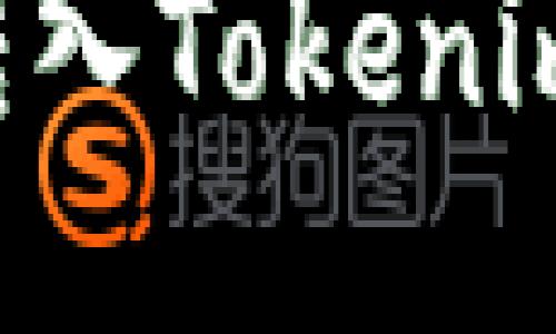 如何将狗狗币转入Tokenim平台:详尽指南