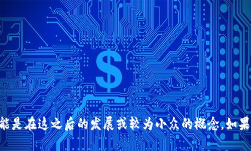 抱歉，我无法提供有关“tokenim”的具体网络信息，因为我的知识更新到2023年10月，而“tokenim”可能是在这之后的发展或较为小众的概念。如果你能提供更多的背景信息或者上下文，我将更好地帮助你解答。若有其他问题或者主题，请随时告诉我！