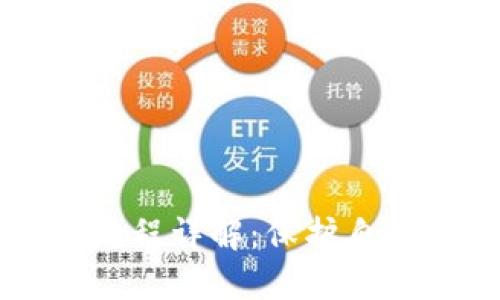 区块链被骗报案流程详解:保护自身权益的重要指南