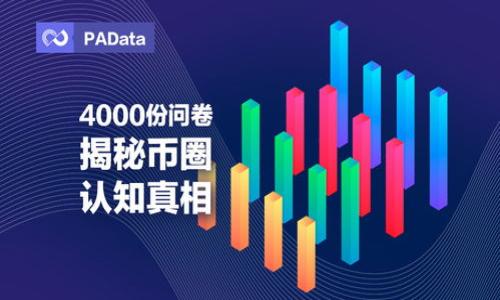 USDT是什么?揭秘稳定币的功能与应用