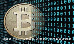 ### Tokenim分身器：数字资产管理的未来利器