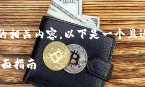 为了帮助你理解换啦手机 Tokenim 的相关内容,以下是一个且适合 的,以及相关关键词和内容大纲。
如何轻松更换换啦手机 Tokenim: 全面指南