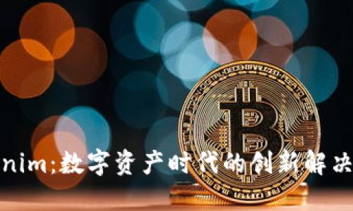 Tokenim:数字资产时代的创新解决方案