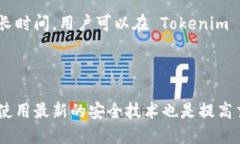 biao ti/biao tiTokenim 的转币指南：如何快速安全地进