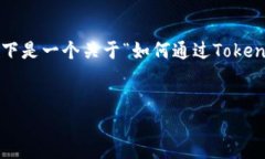 创建USDT（泰达币）需要一定的技术和知识。以下