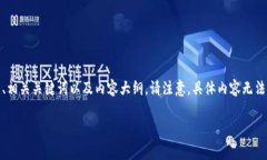 关于“警方能查到tokenim信息吗”的问题，下面我