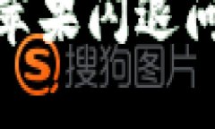 解决Tokenim苹果闪退问题的全面指南