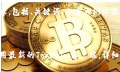 下面是你所需要的内容，包括、关键词、内容大