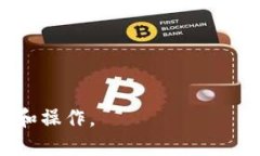 baioti如何安全设置TokenIM密码：保护您的账户安全